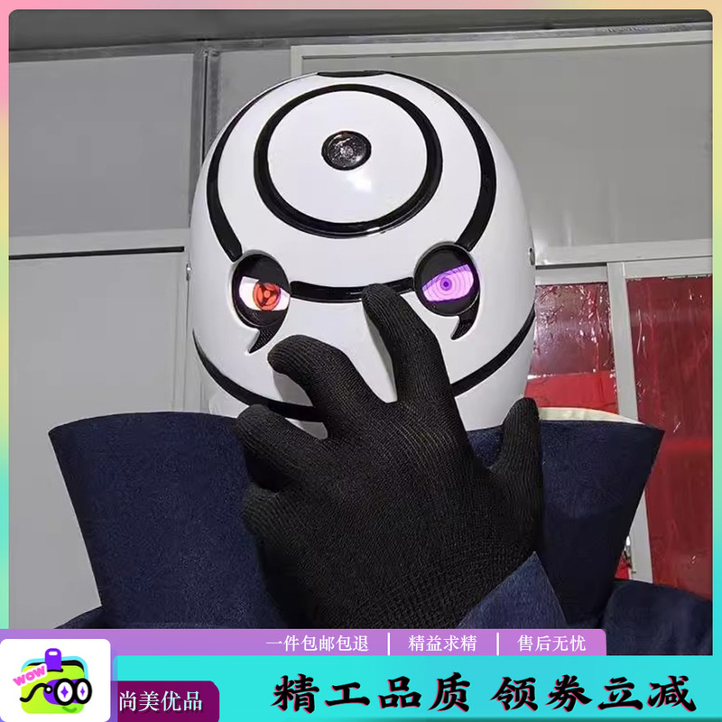 【Premium】 Obito Mask Afi Glowing Naruto Uchiha Sharingan Anime Exhibition Cosplay Costume Mask 【Premium】 Obito Mask Afi Glowing Naruto Uchiha Sharingan Anime Exhibition Cosplay Costume Mask