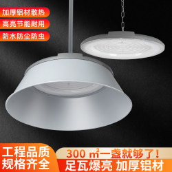 Yaming Led Industrial and Mining Light Ufo Waterproof Ufo Lamp 100W Factory Workshop Ceiling Light Stadium Ceiling Lighting