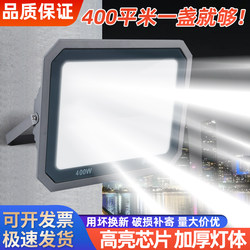 Yaming Led Floodlight Outdoor Waterproof Ultra-Bright Spotlight for Construction Sites, Factories, Courtyards, and Doorways