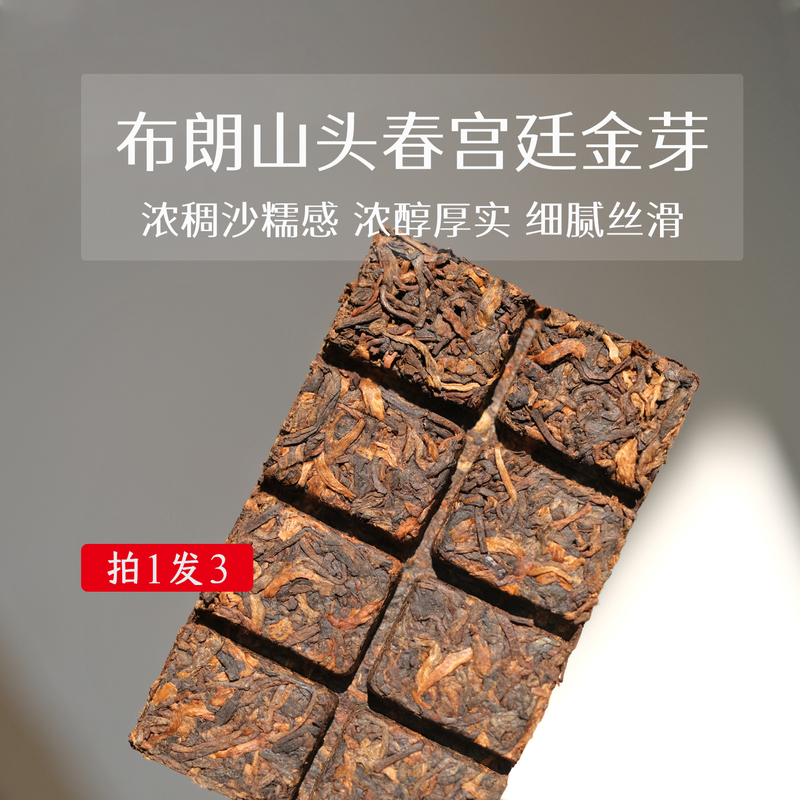 Mellow, Silky, and Rich/Menghai Brown Mountain Arbor Palace Pu-Erh Tea Ripe Tea Brick, Xinglu, Delicate and Complex Aroma