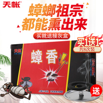 Cockroach fragrance cockroach cockroach medicine powerful insecticidal household poison-free mosquito-free kitchen artifact cockroach KSTAR a nest end