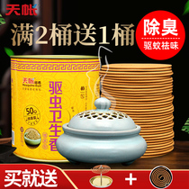 Sandalwood mosquito repellent aroma incense Pani home mosquito repellent bedroom incense toilet fragrance toilet deodorant God persistent device