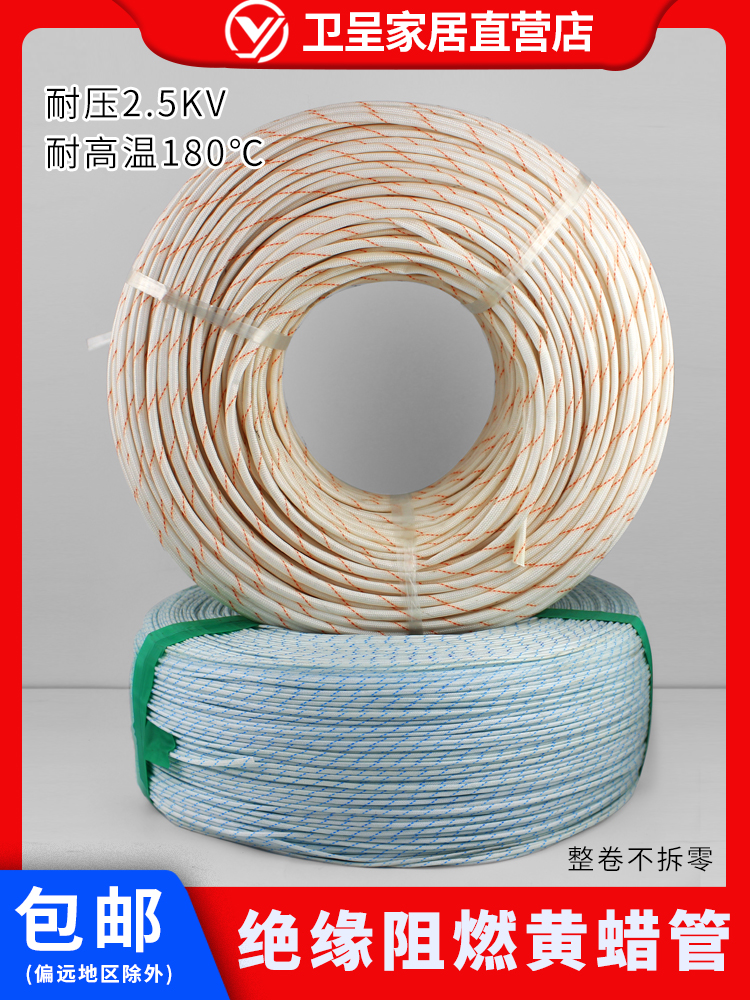 Thickened high temperature yellow wax tube Insulating sleeve Glass fiber tube 3 4 8 10 50mm wire flame retardant yellow wax tube