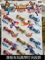 Childrens Toy Finger Skateboard Projection Luminous King of Glory Pattern Hero Finger Mini Toy Scooter