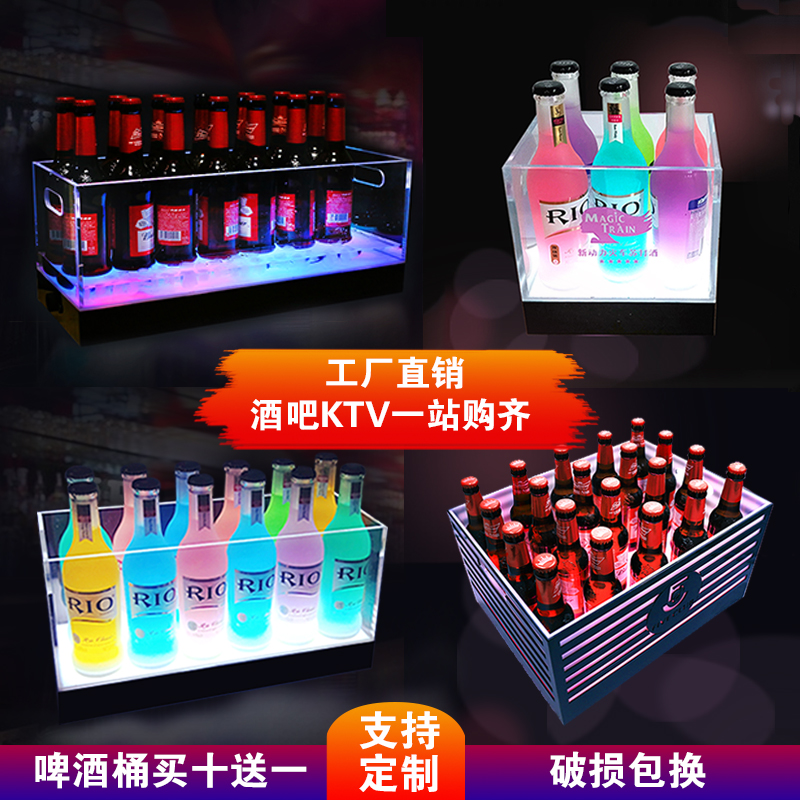 Luminous ice barrel custom bar KTV beer box wine barrel high value LED Yuanbao net red large champagne barrel commercial