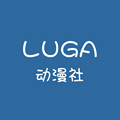 LUGA动漫社的LOGO