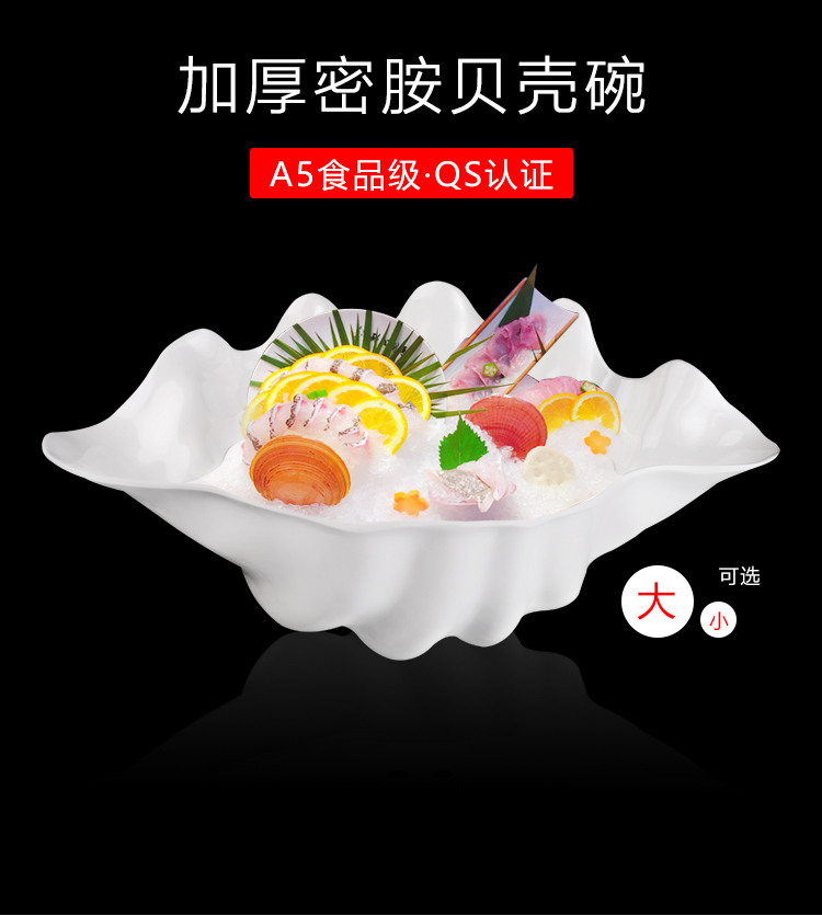 Melamine bowl seafood style ceramic bowl of a bowl of Marine shells tableware salad bowl western - style snack bowl bowl