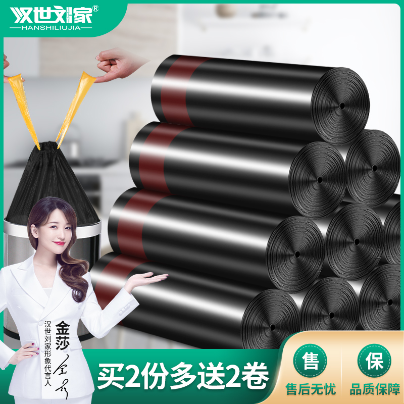 Garbage bag Household hand-held thickened drawstring automatic closing black steel disposable large garbage bucket plastic bag