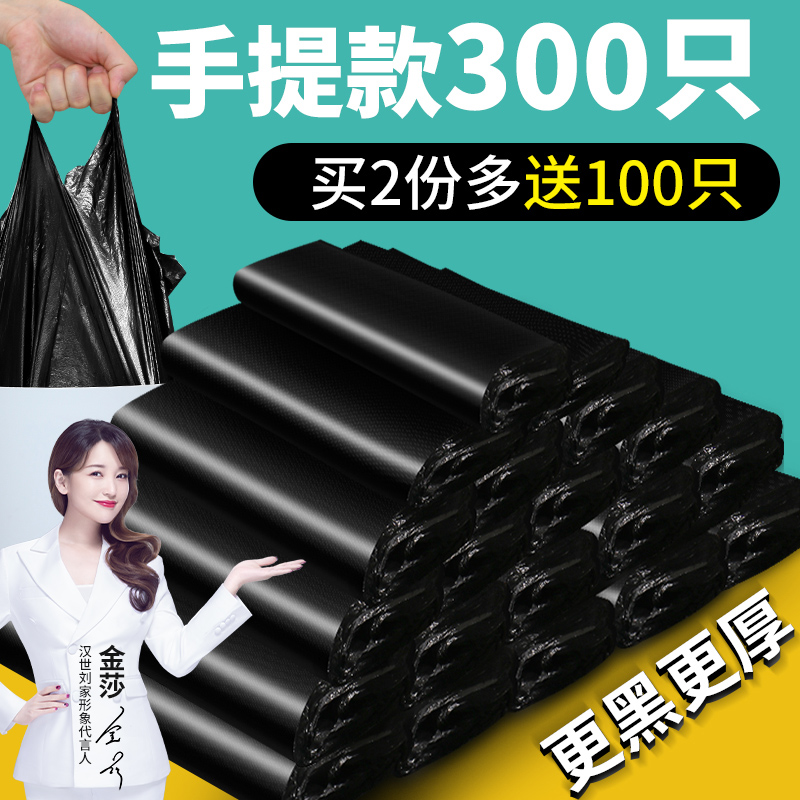 Garbage bag Home thickened hand vest style large number disposable plastic bag Wholesale black kitchen Rubbish Bag