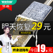 Hand-free washing flat mop household one drag dry and wet tile wood floor mop lazy man mop ground artifact net