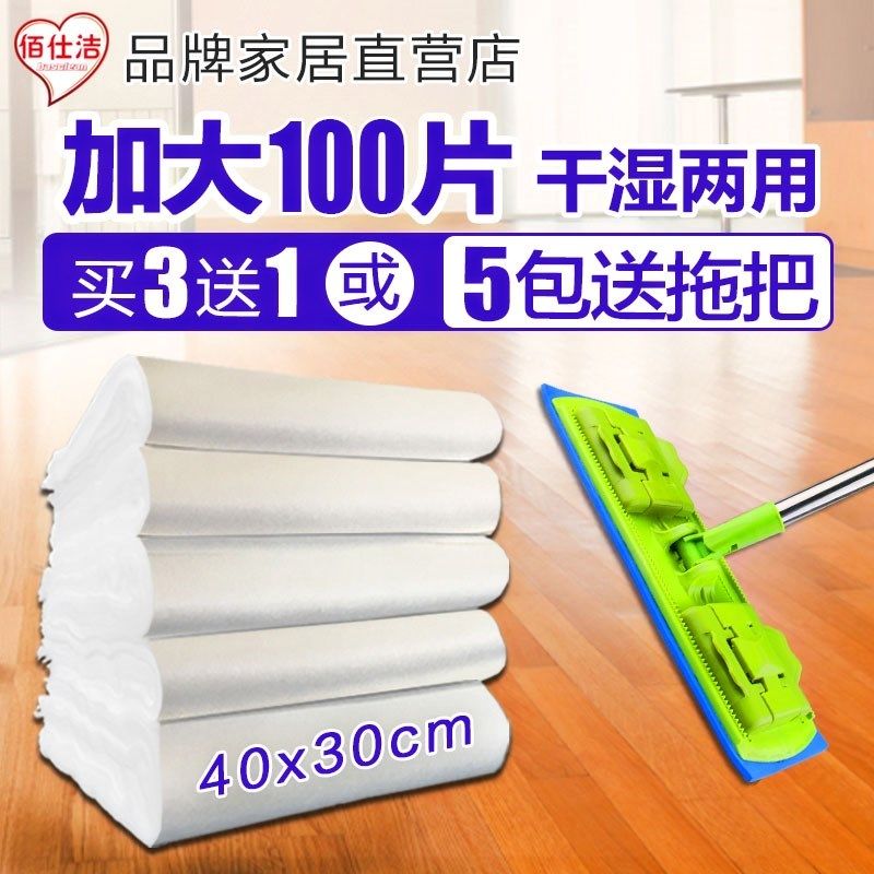 100 CLEAN HAIR 100 SHEET STATIC DUST REMOVAL PAPER MOP Dust Suction Paper Home Suction Large free hand wash and mop floor