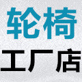 电动轮椅直销店