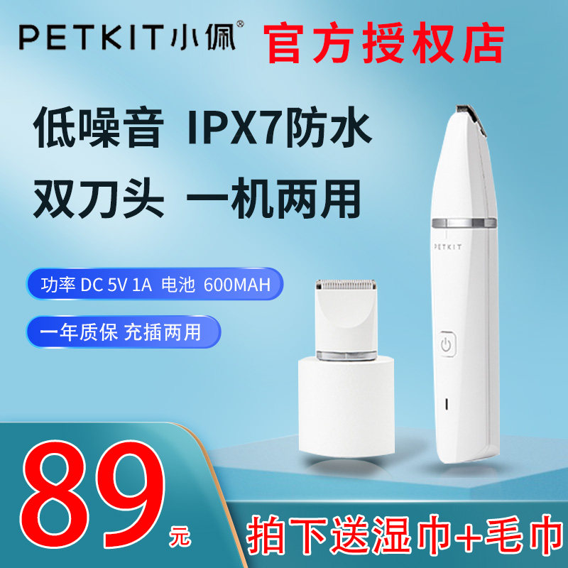 Small Pepe 2 Hop 1 Pet electric push cut dog shaved fur Cat Shave Hair fur Cat Feet Fur Trimmer Electric Pushback