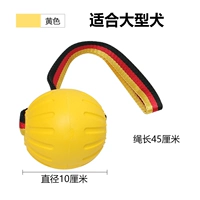 [Средняя собака] Большой 9 -см немецкий флаг с веревочным мячом