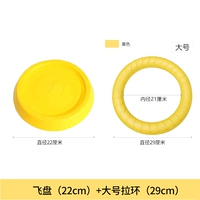 [Средняя собака] Большое польское кольцо+летающий диск