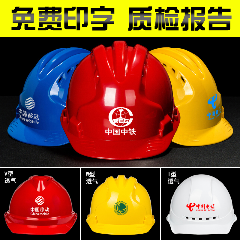 National standard construction site hard hat breathable glass fiber thickened construction engineering construction hat hard hat men's custom LOGO printing