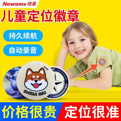 Newman GPS child locator for the elderly and children to prevent loss and loss, tracking tracker, small button artifact