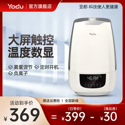 Yaduo humidifier home intelligent constant humidity bedroom humidification 6L large capacity humidifier SC260-MK060
