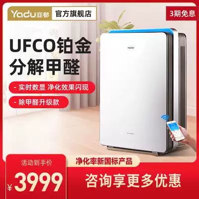Yaduo air purifier home bedroom living room in addition to formaldehyde haze chess room KJ550F-S5Plus