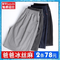 Ice Silk Mens 50% Pants Dad Shorts Male Summer Outwear Big Pants Underpants Casual Summer Clothes Middle-aged Grandpa Pants