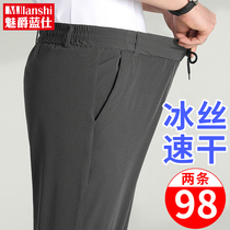 Summer Ultrathin Ice Silk Speed Dry Summer Dad Pants Mens Sports Pants Middle Aged Loose Summer Clothing Middle-aged Men Pants