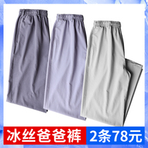 Summer thin Ice Silk Dad Pants Male Mid Aged Men Casual Pants Seniors Grandpa Loose Long Pants Tightness waist