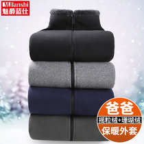 Winter Men Shake Grain Suede Jacket Male Mid Aged Dad Grip Suede Jacket Autumn Winter Plus Suede Thickened Granular Suede Elder