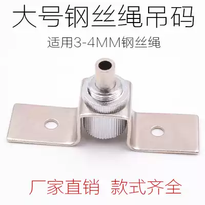 3-4MM wire rope hanging code accessories glass hanging piece steel wire pull burst code disc code Top code billboard hanging