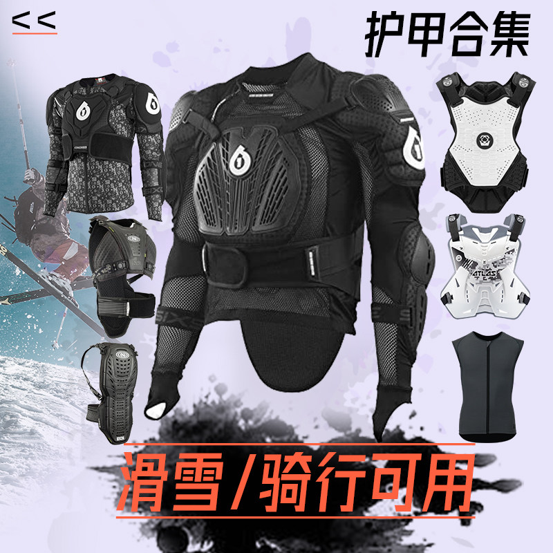 Special offer 661 IXS 7IDP armor armor mountain bike off-road motorcycle riding armor back armor full armor