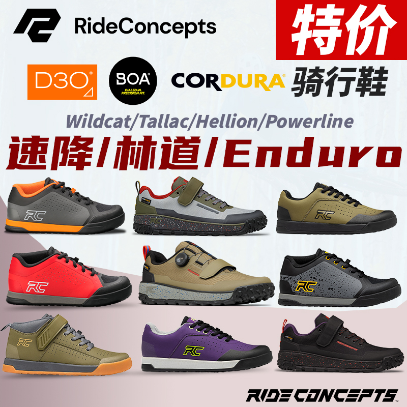 [Special Offer] American Rc High-End Mountain Bike Shoes D3O Powerline Downhill Trail Cross-Country Cycling Shoes