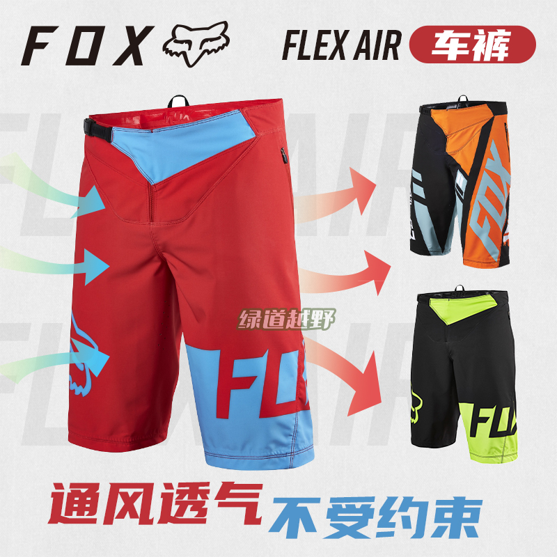 Special promotions US FOX bike pants flexair mountain bike riding shorts DH AM