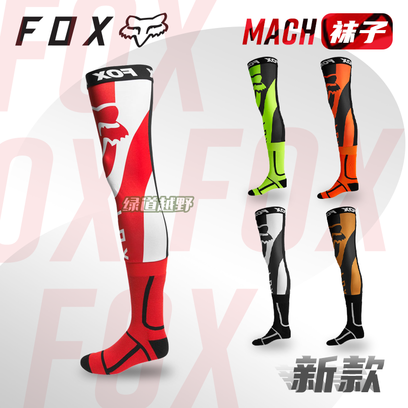 New AMERICAN FOX riding socks off-road motocross stockings breathable football socks for men