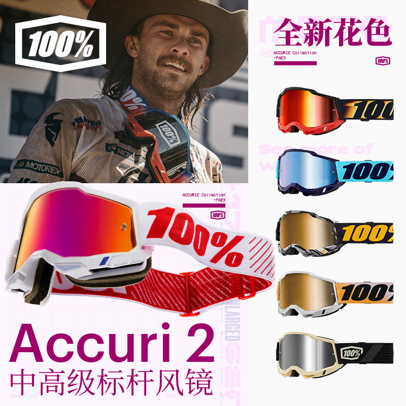 Green Road cross country USA 100% percentily wind mirror ACCURI 2 generation cross-country Moto mountain bike goggles-Taobao