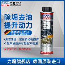 German Rubon Inner Installation Importer Oil Scaling Remoder Engine Internal Cleaning Agent Ole Oil Scaling