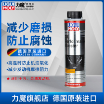 German demon imported engine anti-crying and noise-cracking anti-corment engine oil performance improvement additive removal