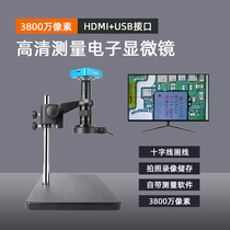 High-definition 4K electron microscope digital video photo PCB circuit board mobile phone clock repair magnifying glass HDMI
