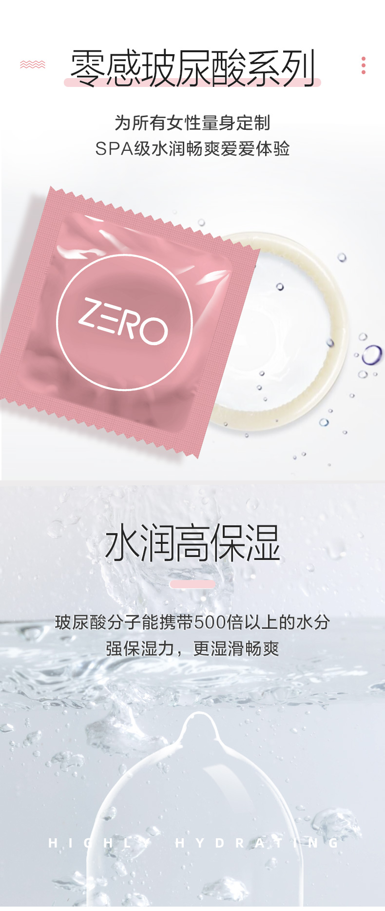 杰士邦 零感 超薄玻尿酸+零感 避孕套 20只 图2