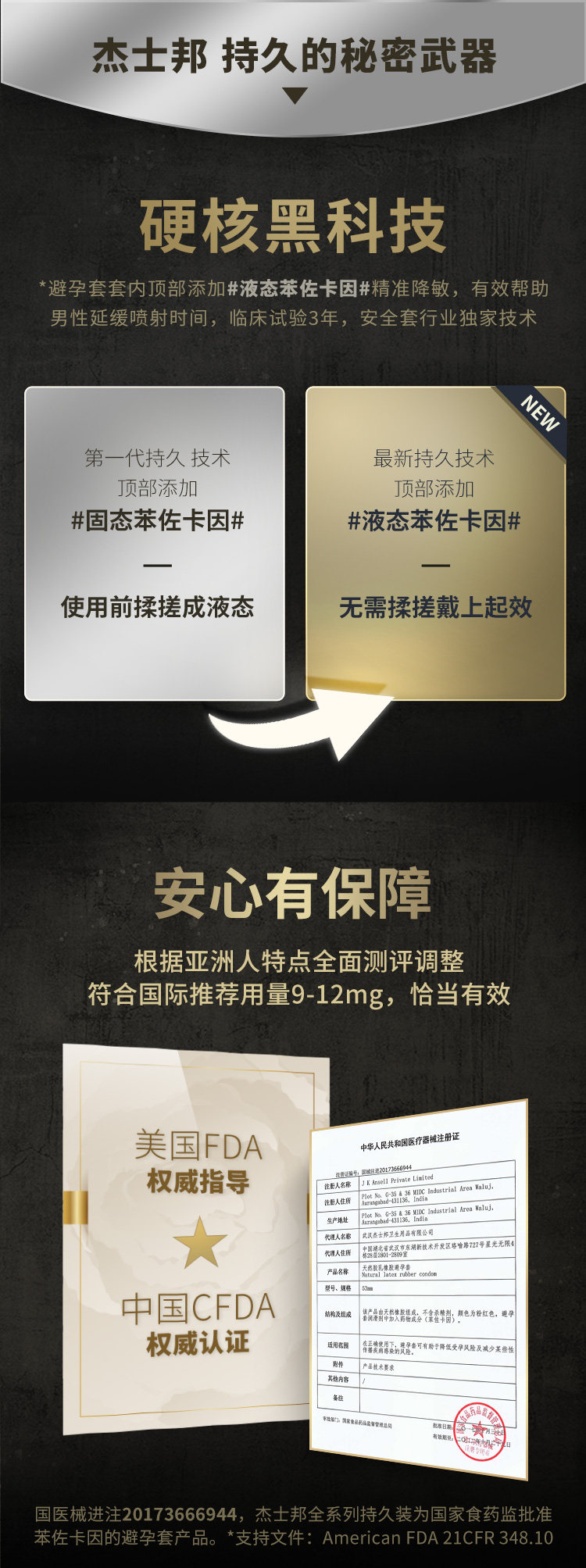 杰士邦 黄金持久礼盒 延时防早泄避孕套 18只 图2