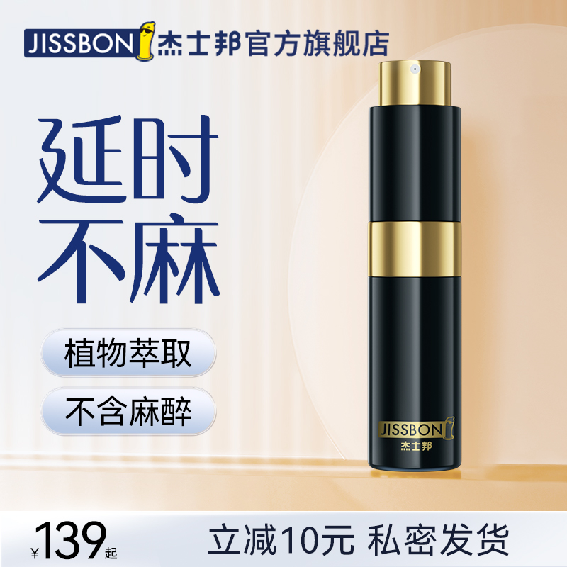 Jessbon delay spray men's products India long-lasting god oil delay spray extended time adult fun without shooting