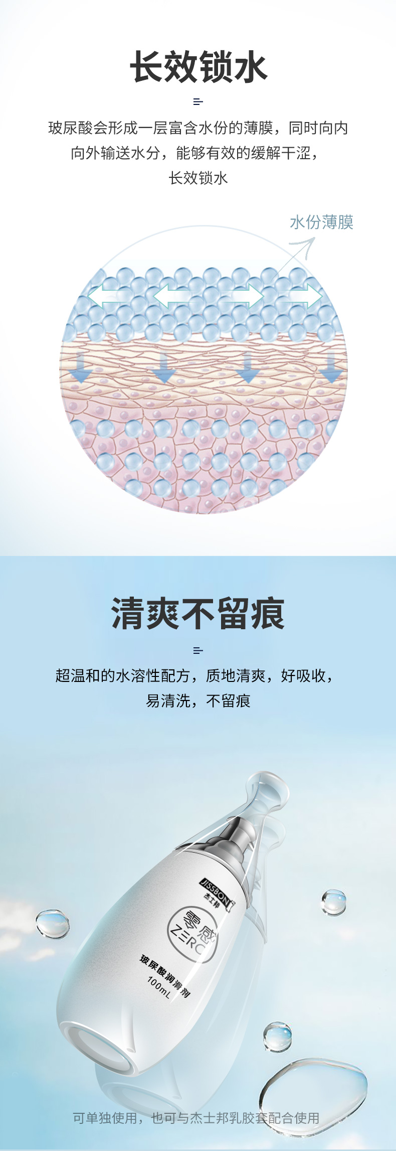 杰士邦 玻尿酸润滑油剂 100ml 图2