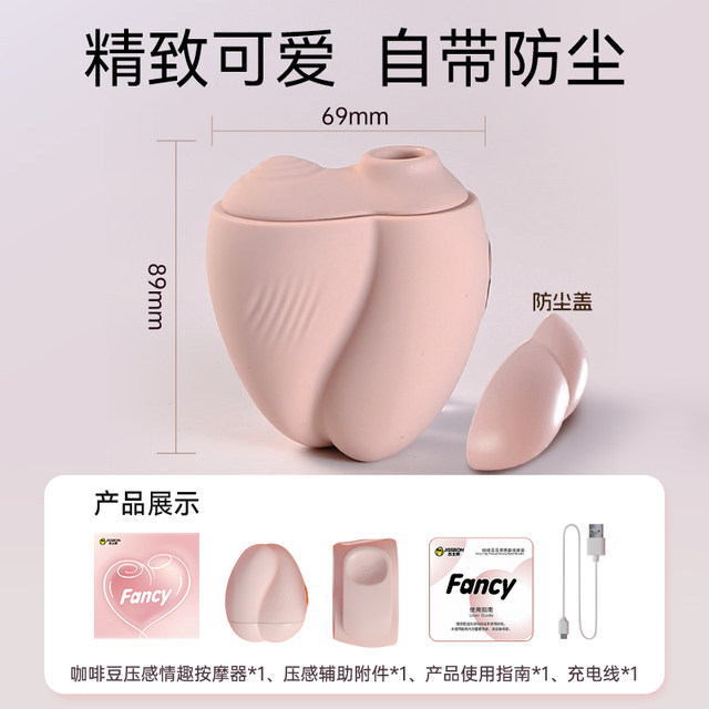 JISBOND coffee bean vibrating egg adult sex toy pressure-sensitive massager masturbator female sucking toy