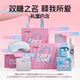 Jisibang Double Sugar Powder Cake Vibrating Egg Dream Weaving Double Sugar Gift Box Female Sex Toys Adult Toy Masturbation