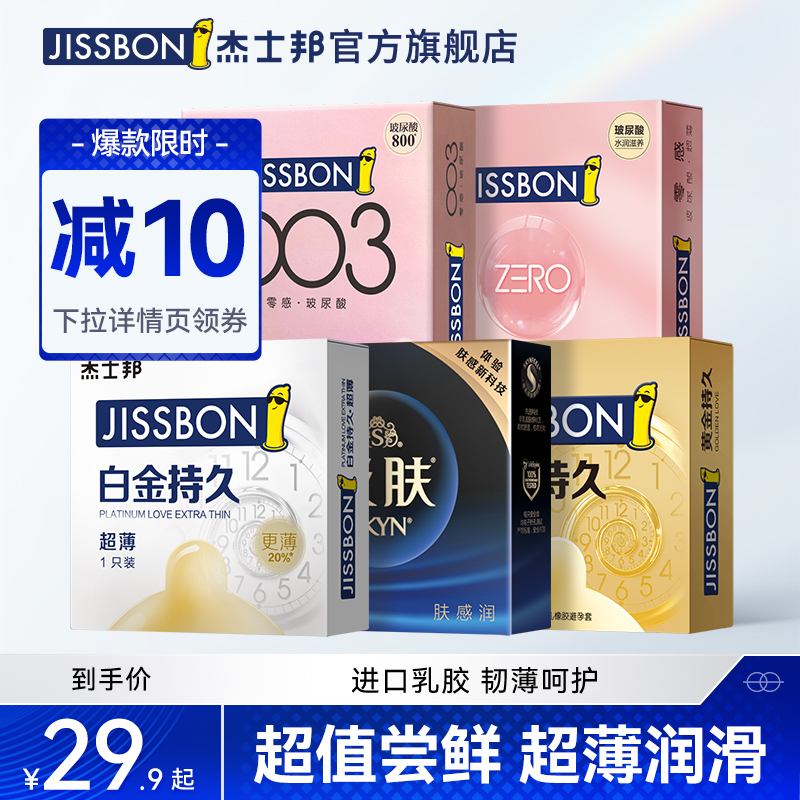 (Long-lasting delay) Jasper Official Hyaluronic Acid Condom Flagship Store Safe 001 Naked Men