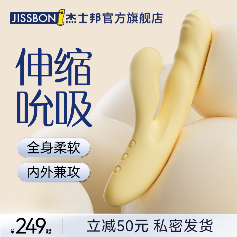 JSB vibrator women's flirting toys adult female masturbator sex tools artifact orgasm special