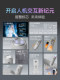 Jisibang Ai Dolphin Cup｜Men's Aircraft Inverted Cup Fully Automatic Heating and Retractable Adult Sex Toy