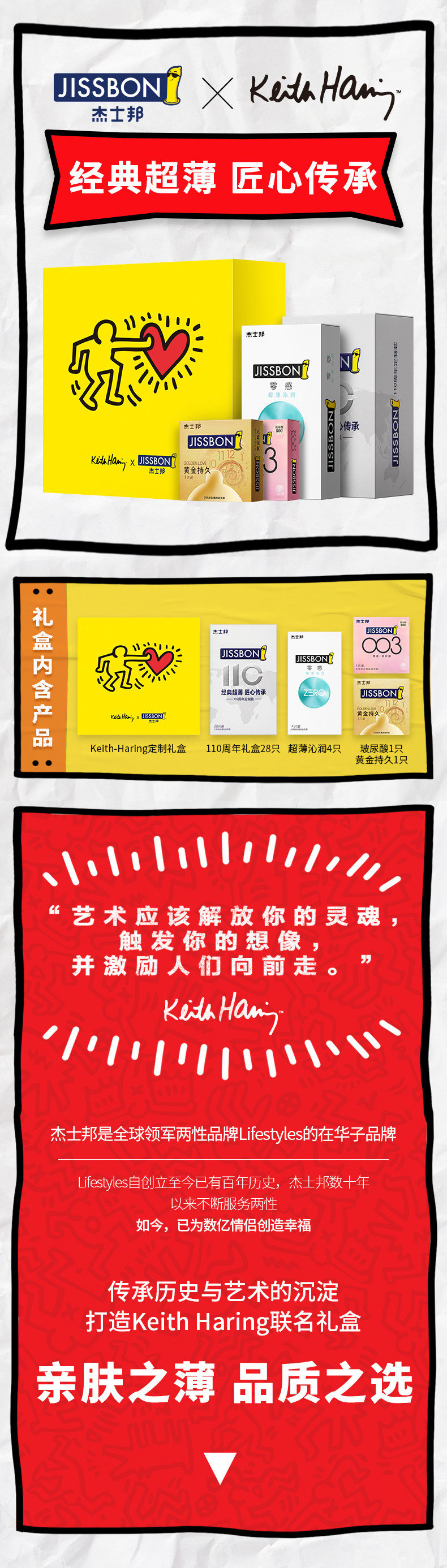 杰士邦 零感超薄0.01安全套 34只 图1
