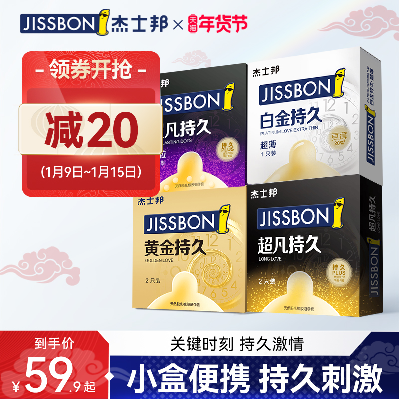 Jess Bang condom durable anti-premature ejaculation male condom delay Gold official website flagship store artifact