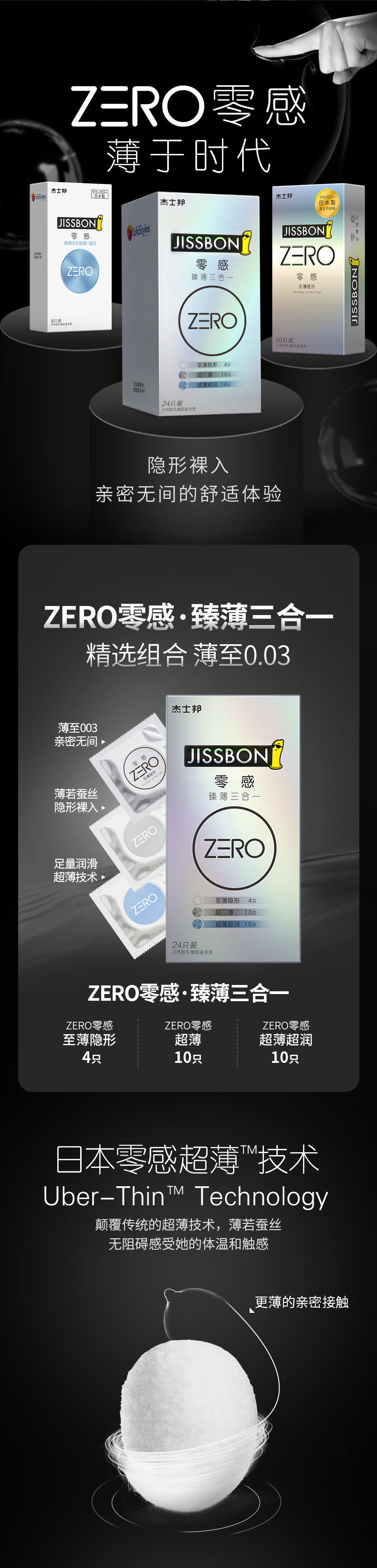 杰士邦 零感超薄避孕套组合 25只装 券后49元包邮 买手党-买手聚集的地方