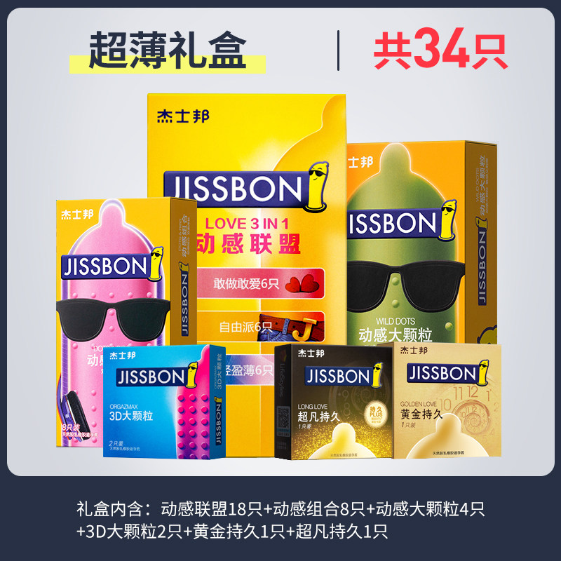 jissbon 杰士邦 超薄礼盒避孕套 34只 天猫优惠券折后¥19.9包邮(¥49.9-30) jissbon 杰士邦 超薄礼盒避孕套 34只 天猫优惠券折后¥19.9包邮(¥49.9-30)