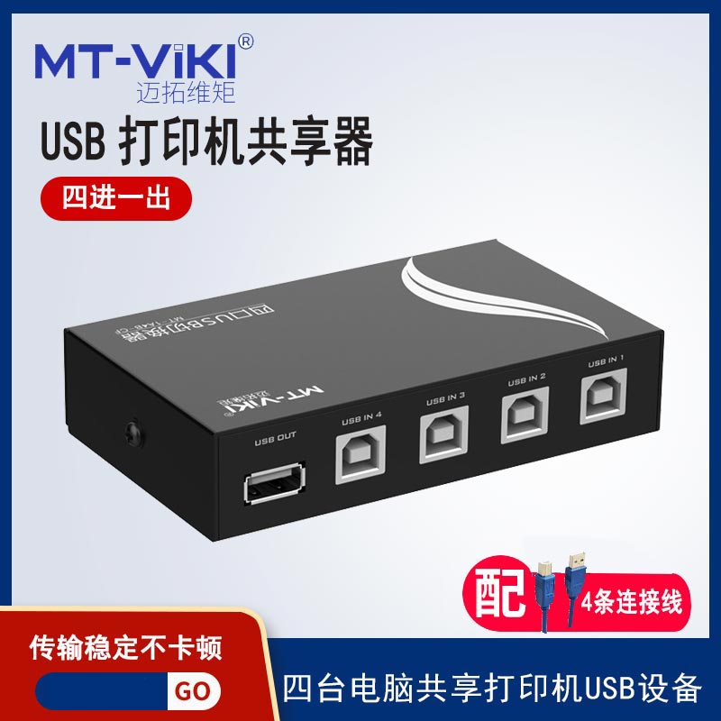 Maitrau Vimoment usb Inform Machine shareware Manual 4-port USB switcher 4 in 1 Out of computer Mouse Keyboard U Pan Shareware with line MT-1A4B-CF